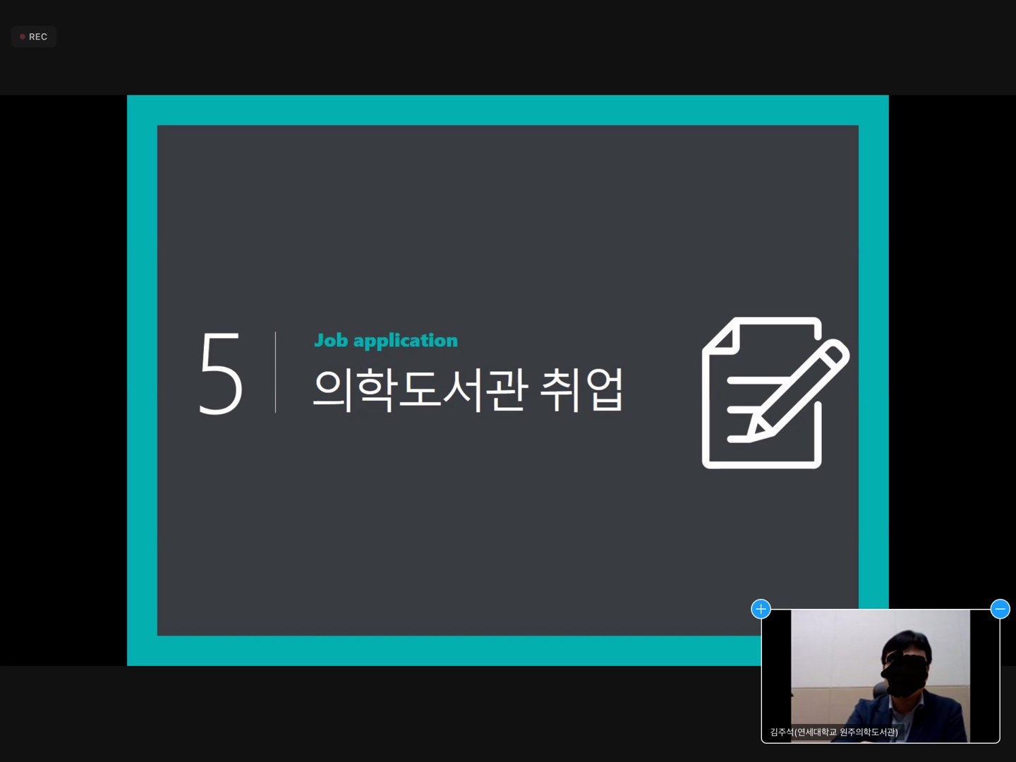 언택트시대 공공행정에 관한 브이로그 제작 대회(제1차특강, 2021)_5