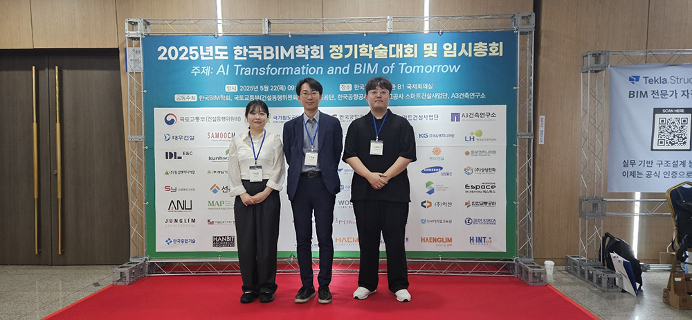 BIM학회_7