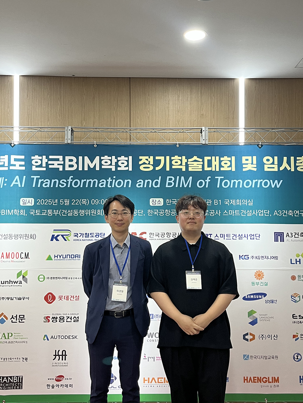 BIM학회_3