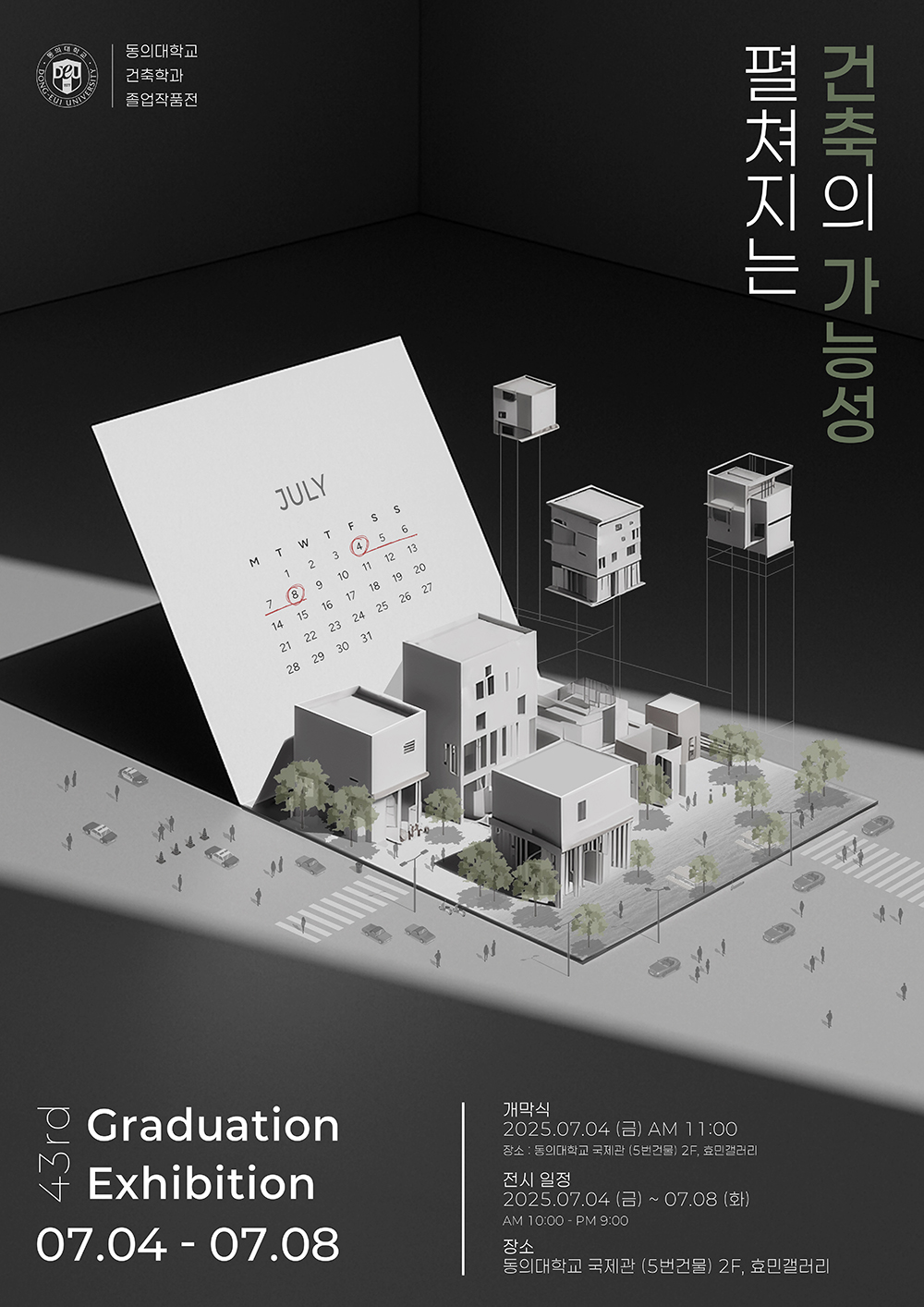 졸전_13