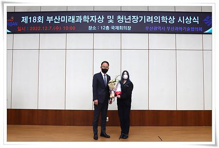 세포생화학연구실 박소현, 부산미래과학자상 석사 우수상 수상