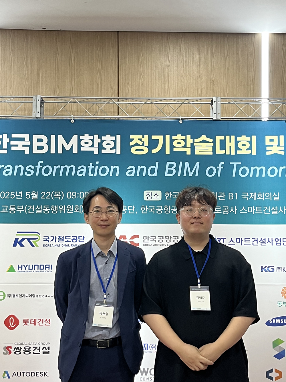 BIM학회_2