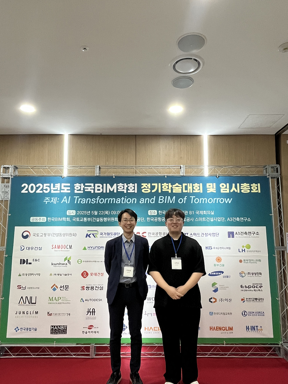 BIM학회_5